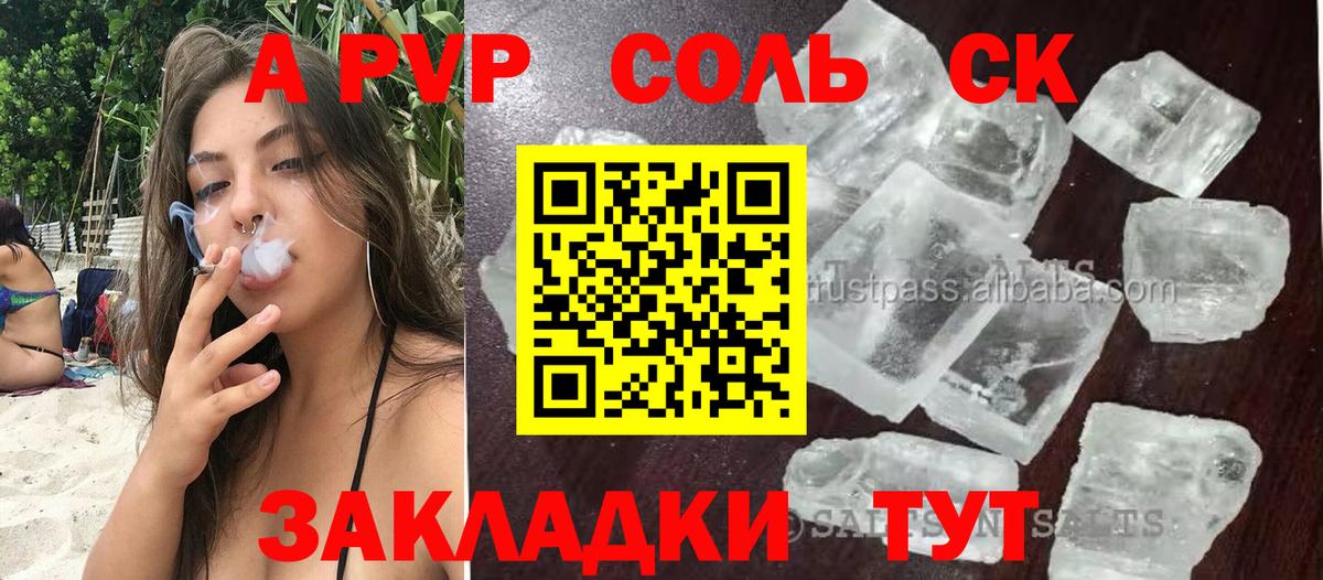 Альфа ПВП VHQ  наркошоп  Вход с VPN  Узловая  Alpha-PVP кристаллы  A-PVP СК 