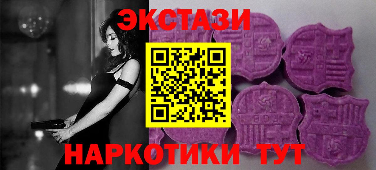 ЭКСТАЗИ ешки  Вход с VPN  darknet телеграм  Узловая  Ecstasy 