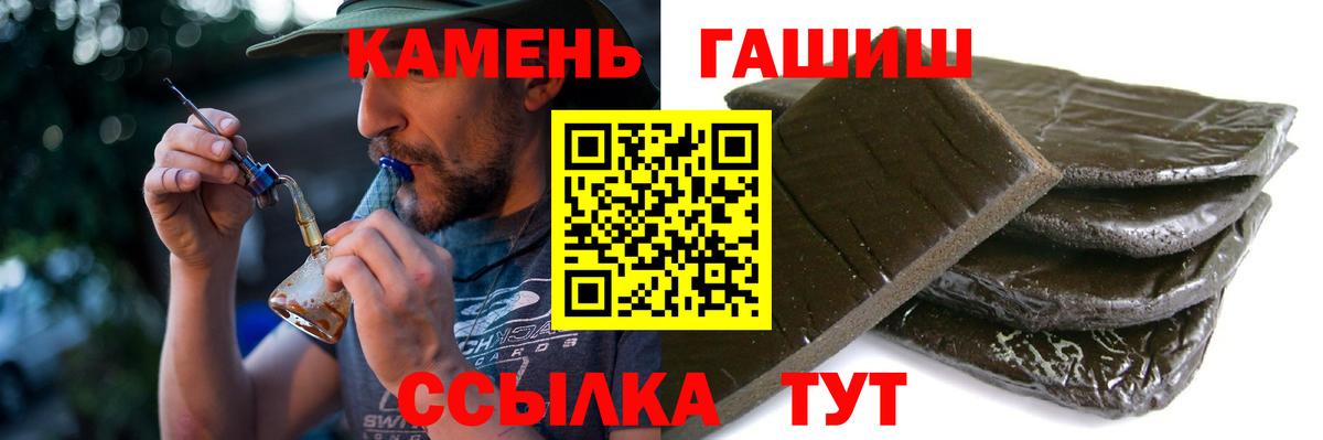 Гашиш убойный  Вход с VPN  ГАШ  Узловая 