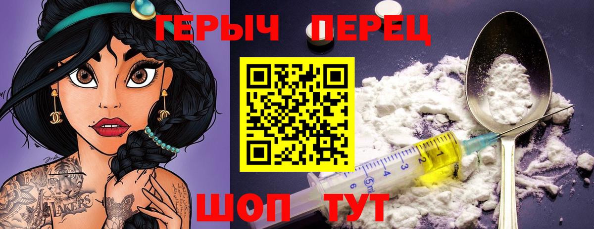 ГЕРОИН герыч  Вход с VPN  Узловая 