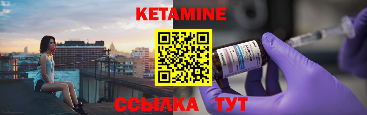 Узловая  КЕТАМИН VHQ  Вход с VPN 