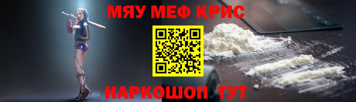МЕФ кристаллы Узловая