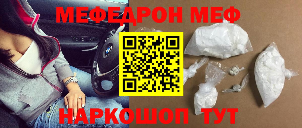 МЯУ-МЯУ  Вход с VPN  Узловая  Меф 4 MMC 