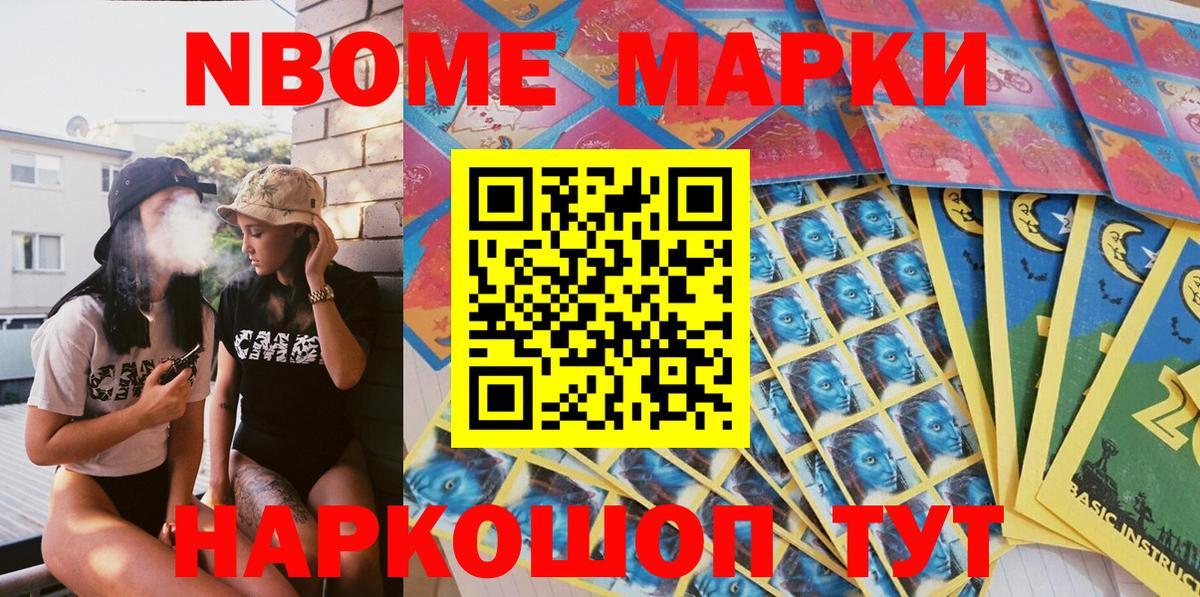 Марки NBOMe 1,5мг  Марки NBOMe 1,5мг  магазин  наркотиков  Узловая  Вход с VPN 