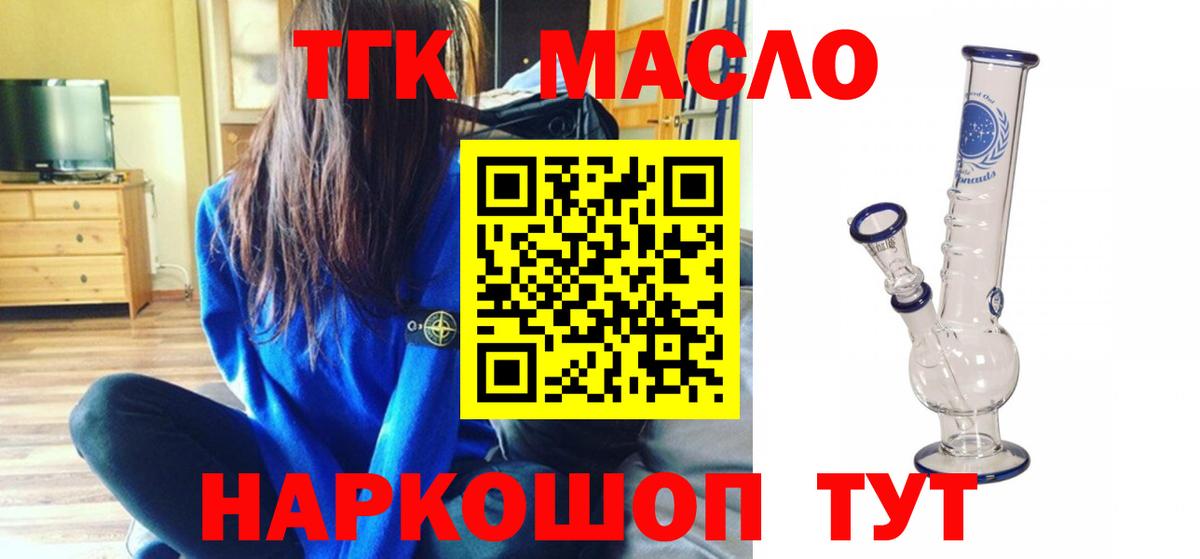 Дистиллят ТГК THC oil Узловая
