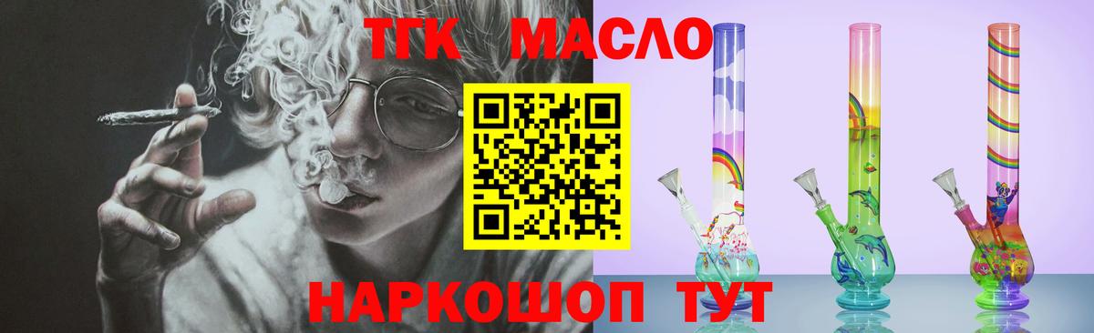 Узловая  ТГК вейп с тгк  ТГК вейп с тгк  Вход с VPN 